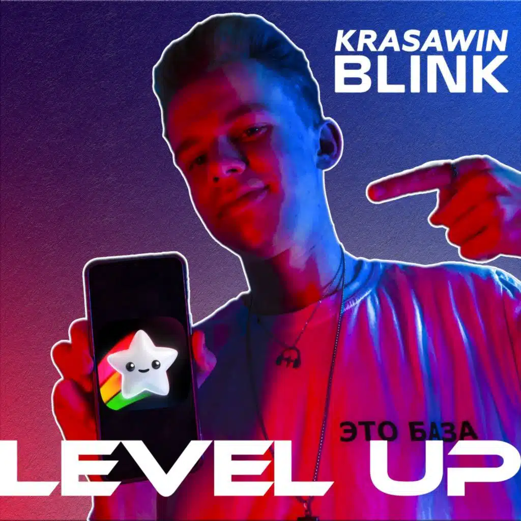 Level Up (feat. Blink)