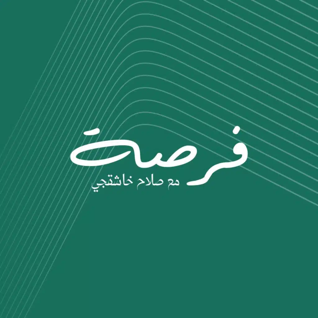Mazeej - مزيج