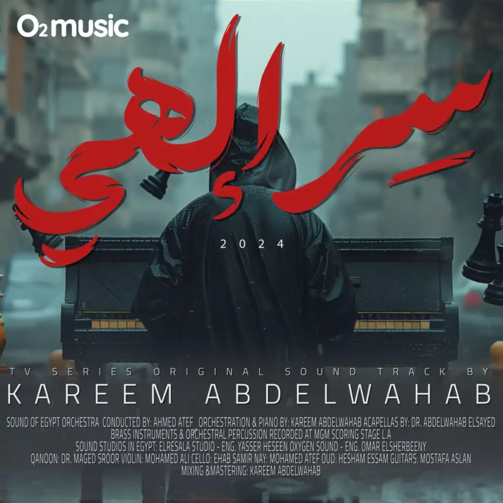 خيانة الإخوات