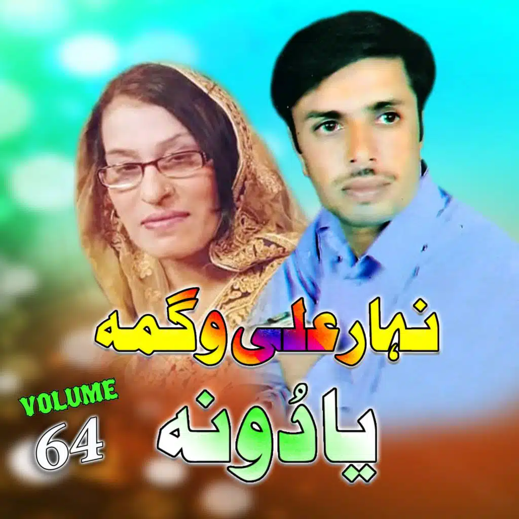 Zama Da Pa Sar Qabol Day (Tappay) [feat. Nihar Ali]