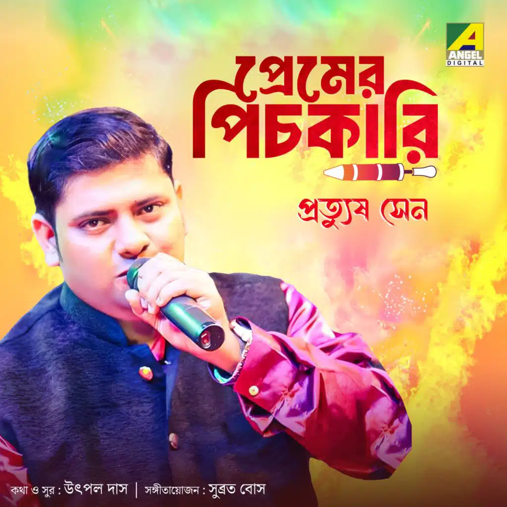 Pratyush Sen