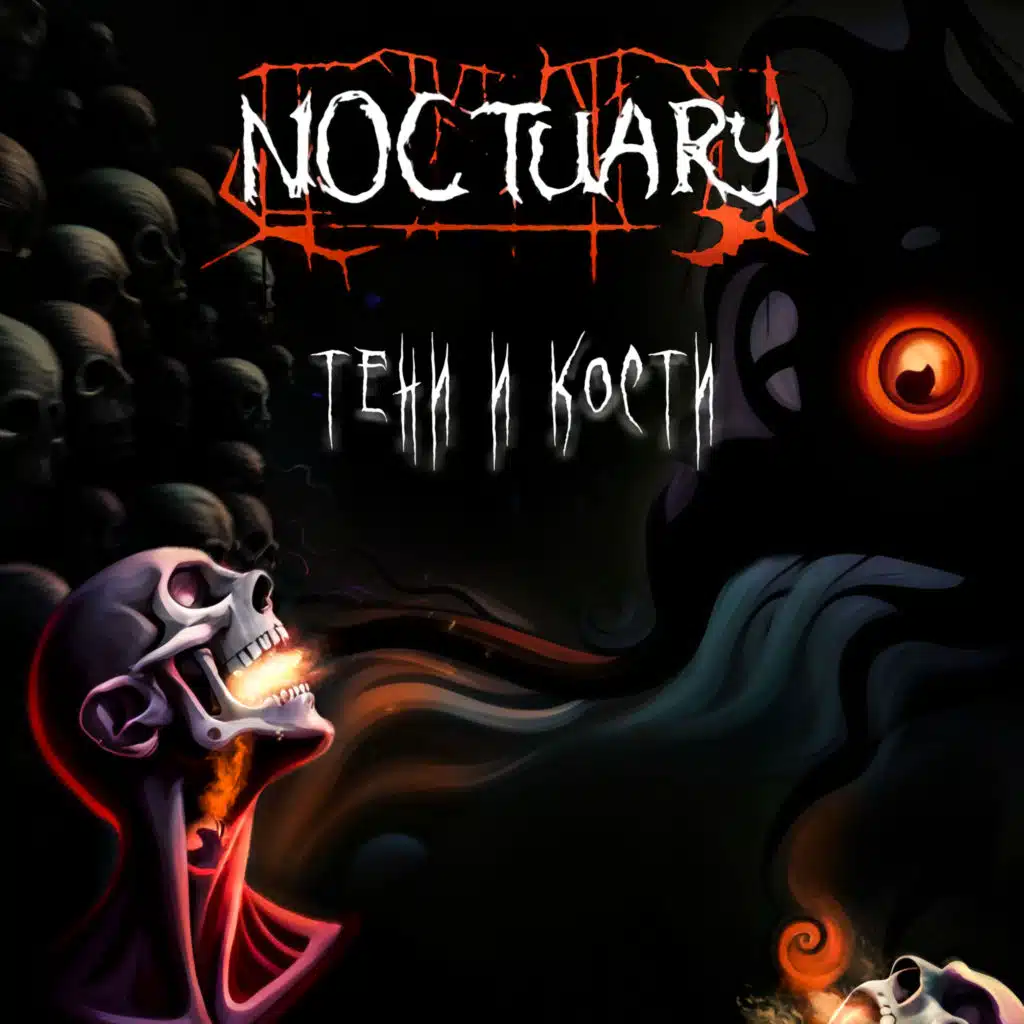 Noctuary