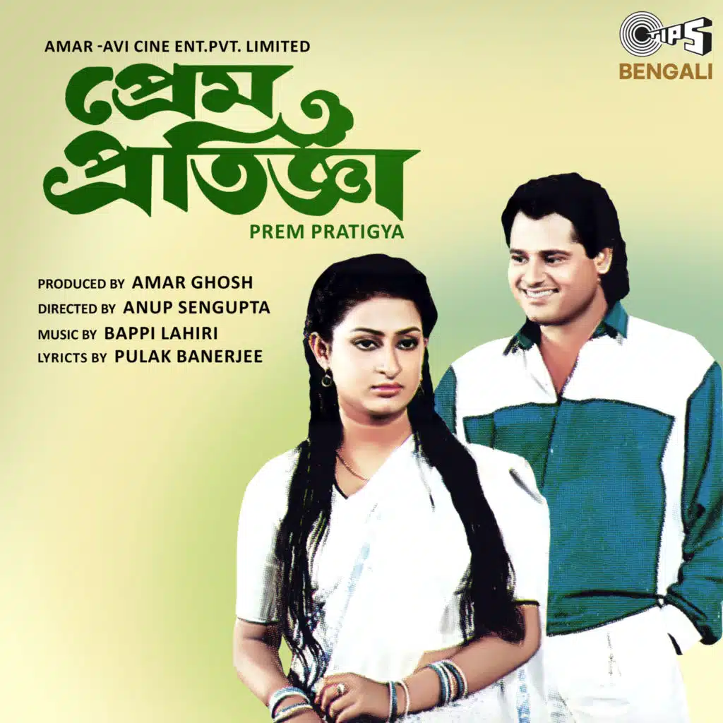 Prem Pratigya (Original Motion Picture Soundtrack)