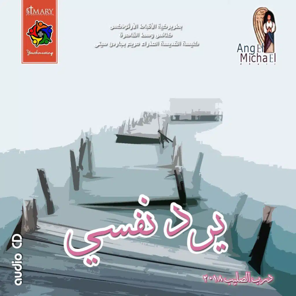 غافر ذنوبنا