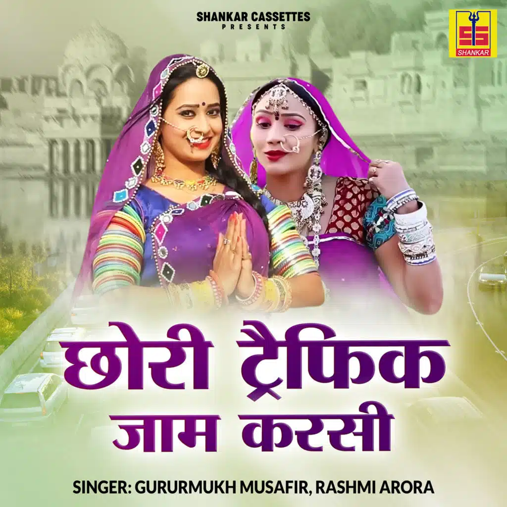 Chhori Traffic Jam Karsi