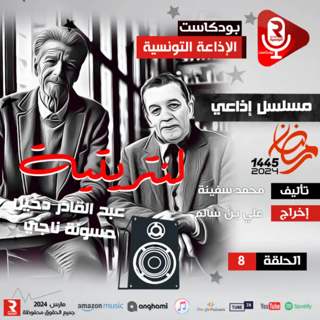 لنتريتية ح8