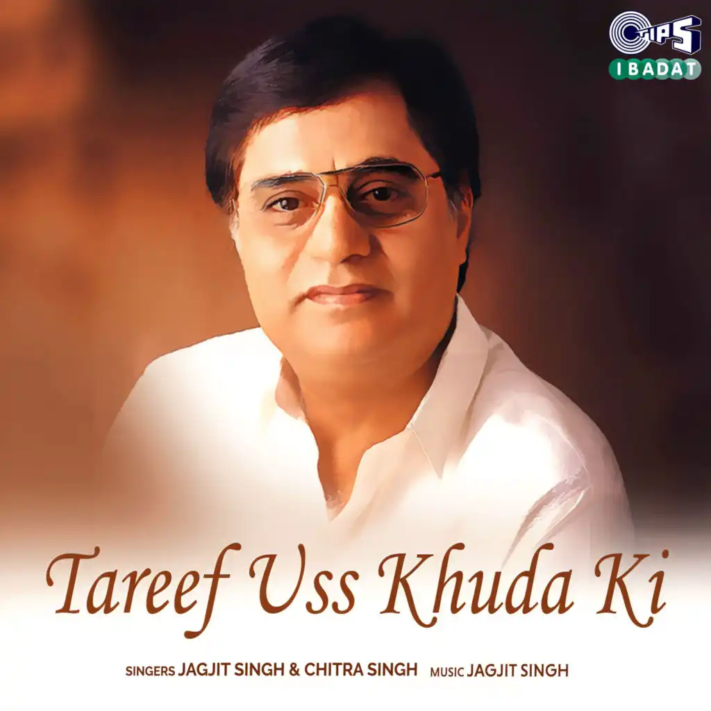 Tareef Uss Khuda Ki