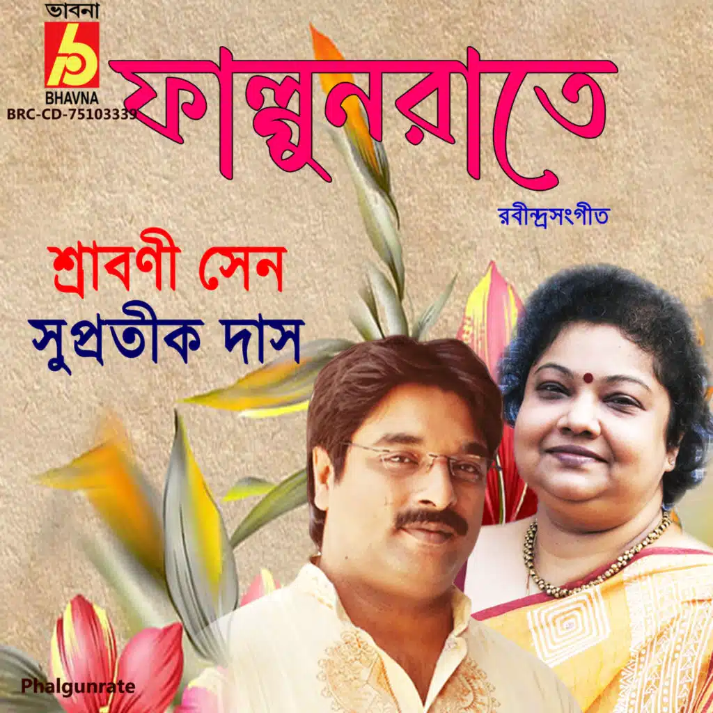 Aaj Khela Bhangar Khela