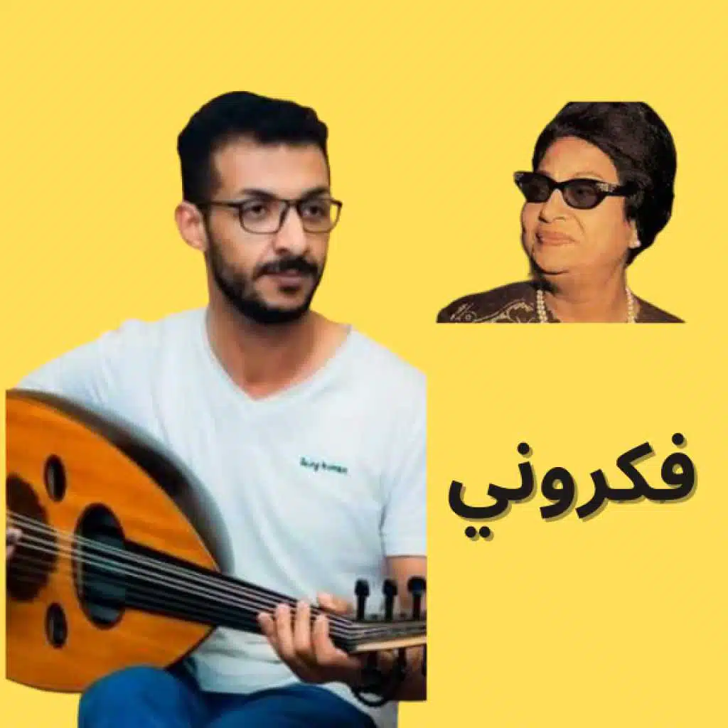 Fakrony - Um Kalthom