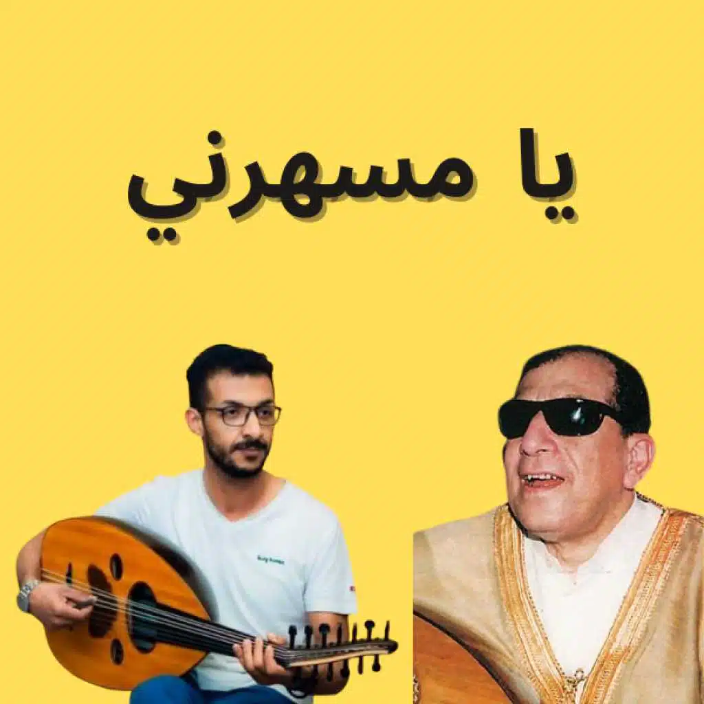 Ya Mesahrnie - Sayed Makkawy