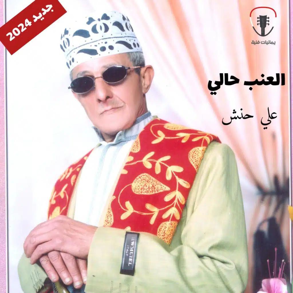 تاكد اني باحبك