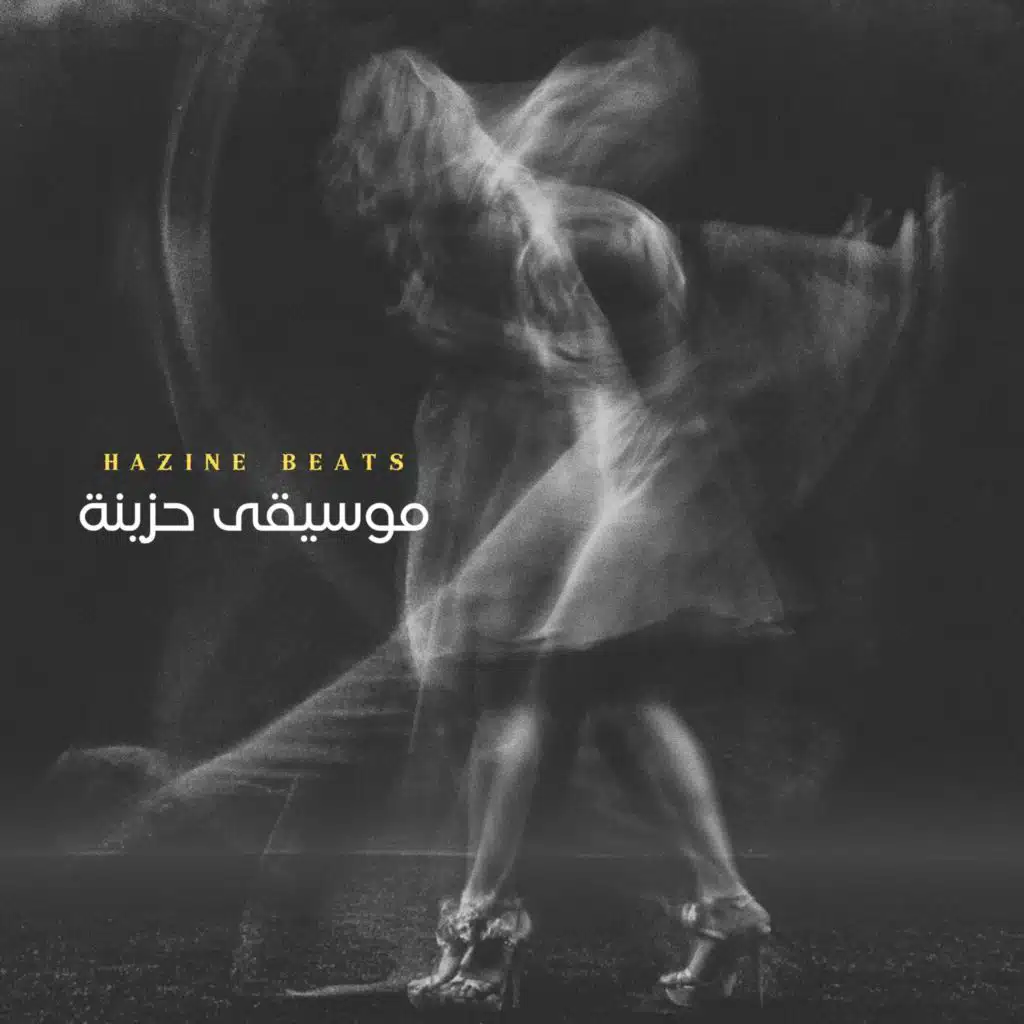 أجمل موسيقى حزينة على مزاجك