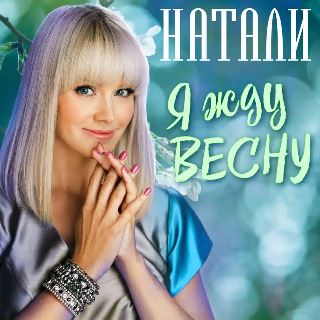 Розовый рассвет