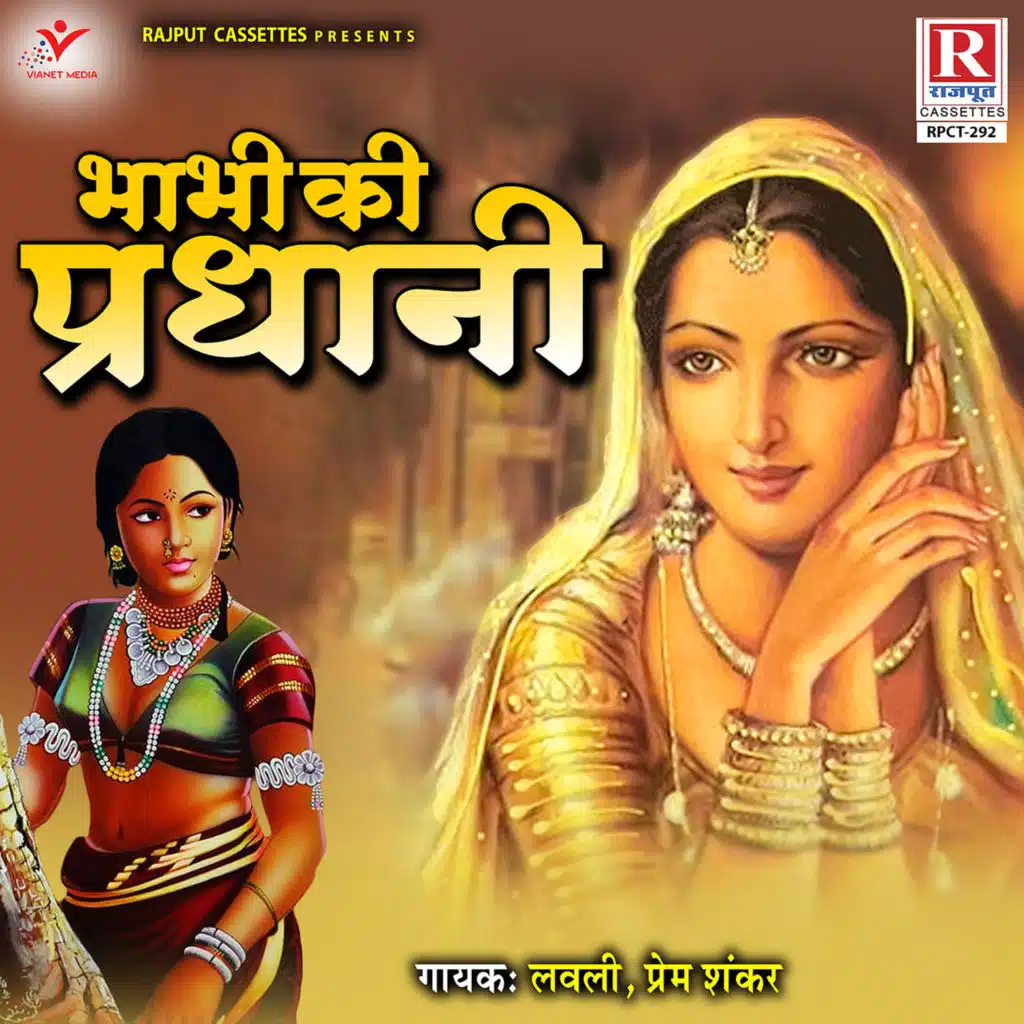 Lovely & Prem Shankar