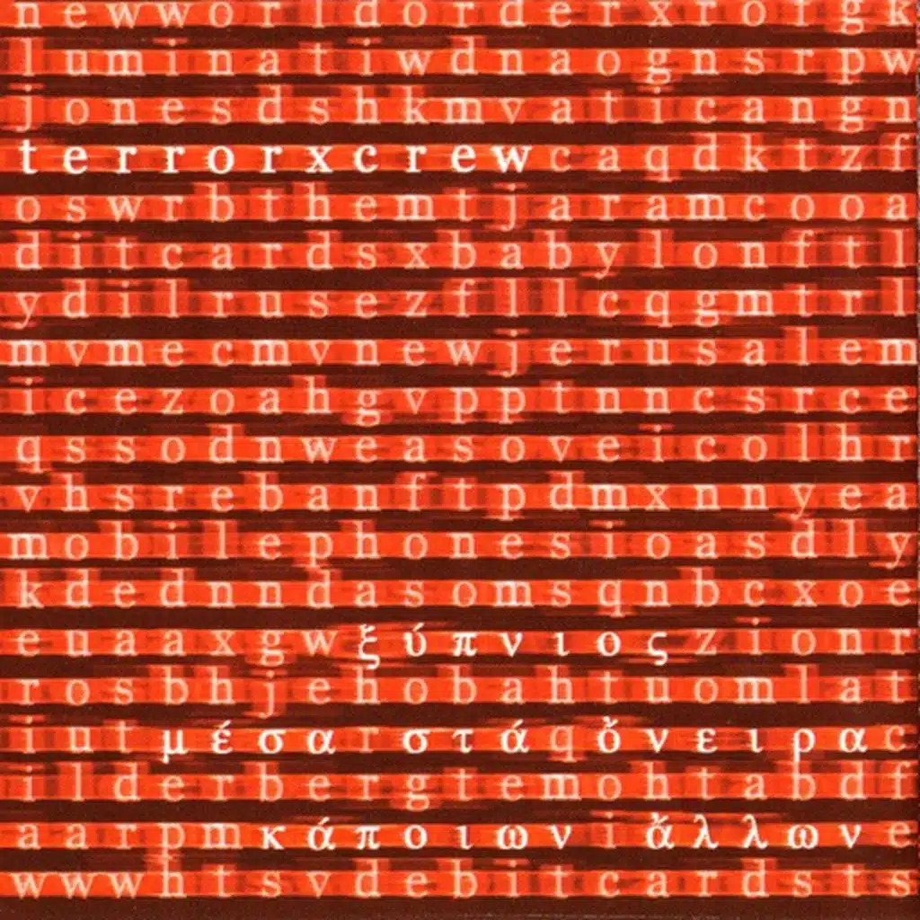 Ksypnios Mesa Sta Oneira Kapoion Allon