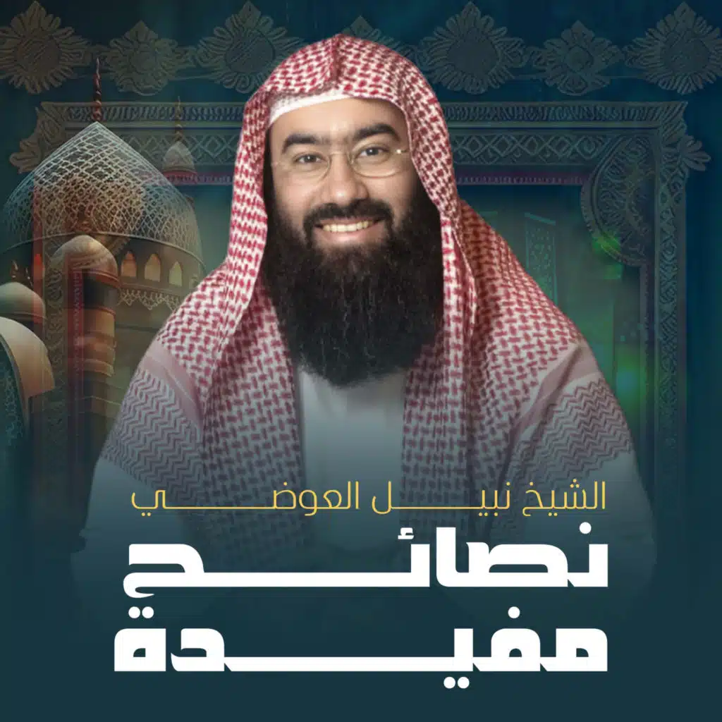 نصائح مفيدة