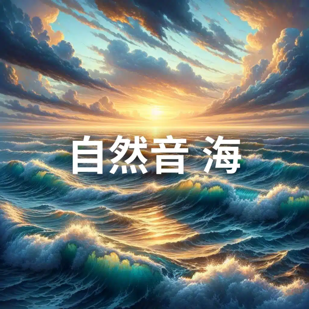 白色雑音