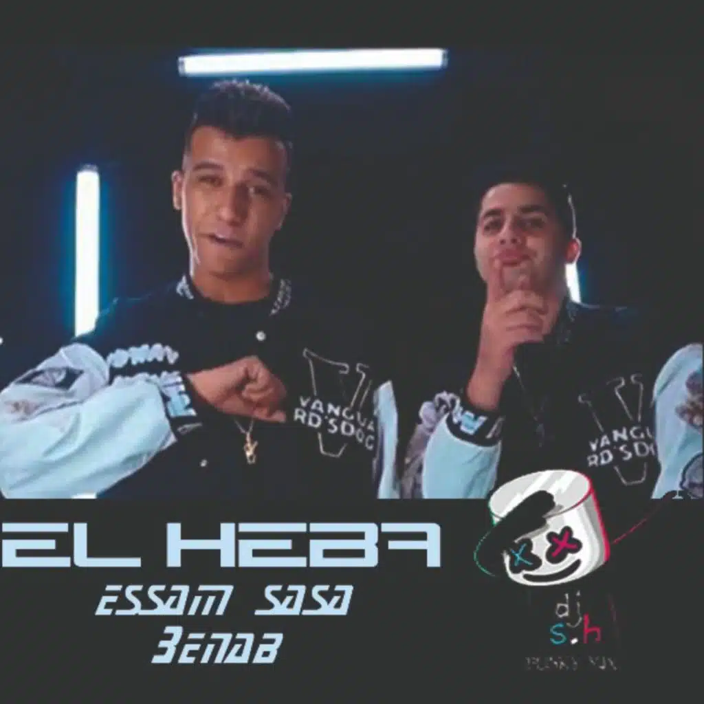 الهيبه - عصام صاصا وعنبه ريمكس