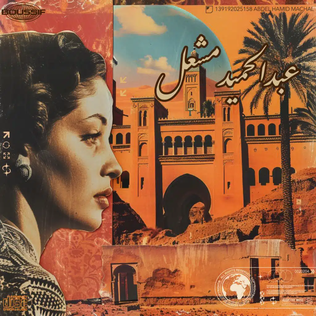 Abdel Hamid Machal