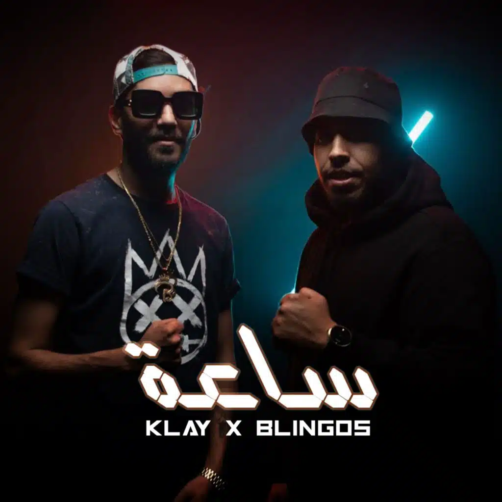 Se3a (feat. Blingos)