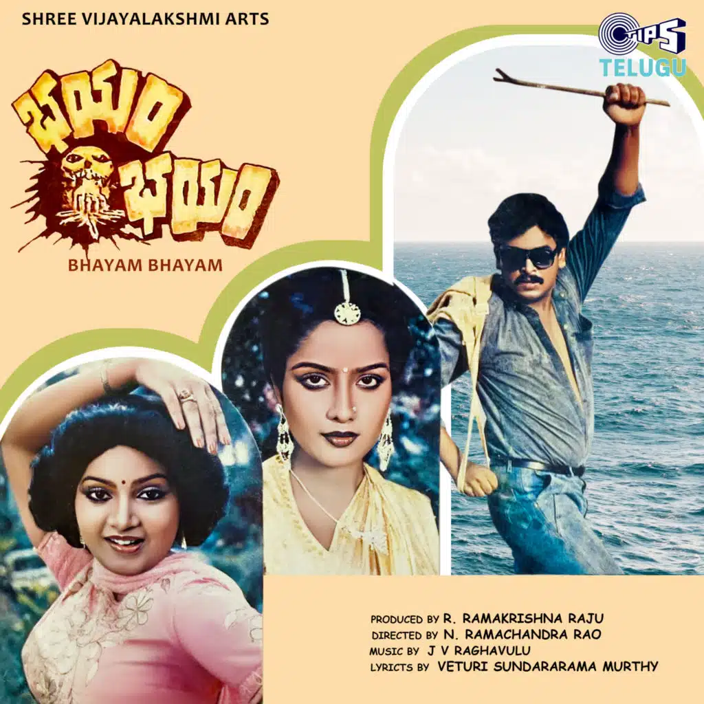 Bhayam Bhayam (Original Motion Picture Soundtrack)