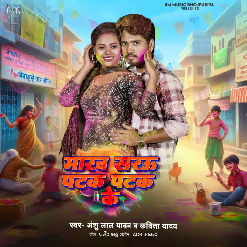 Anshu Lal Yadav & Kavita Yadav