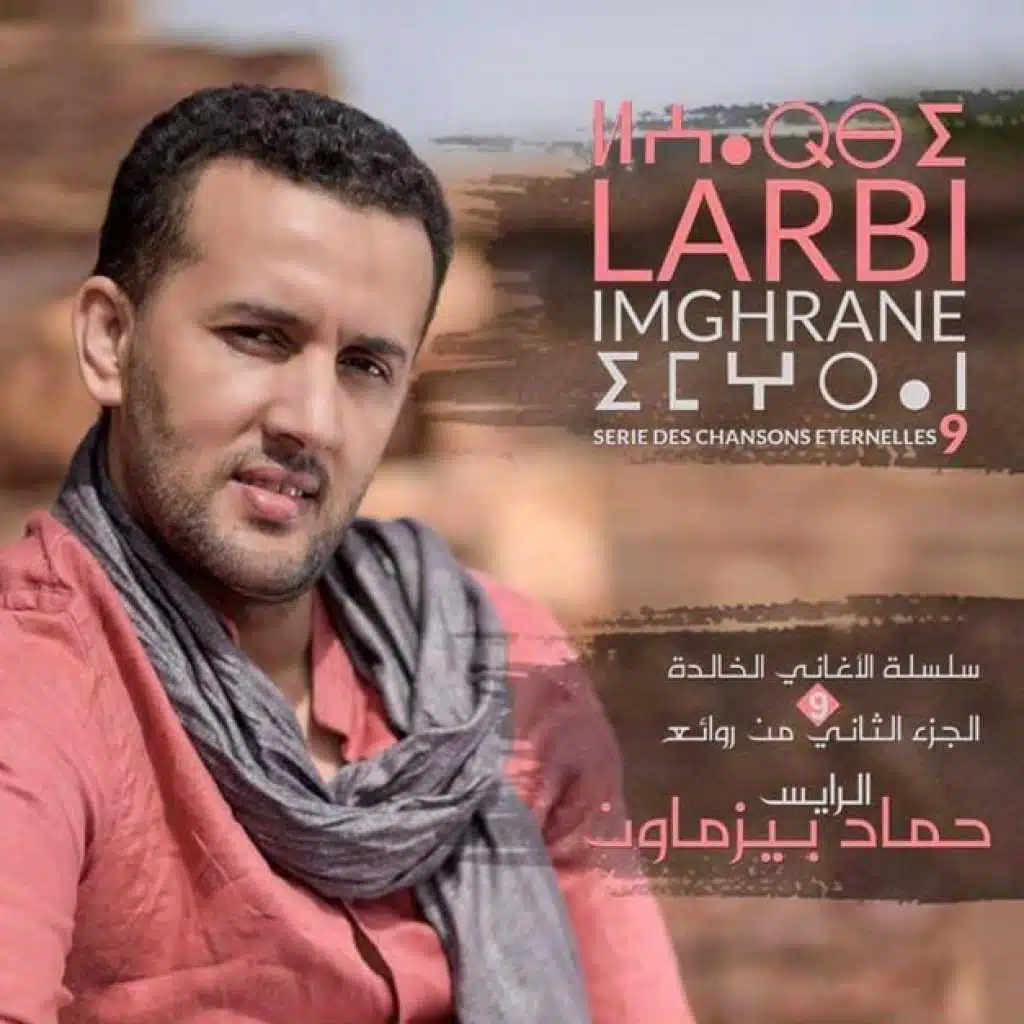 أفيغد إزنكاد