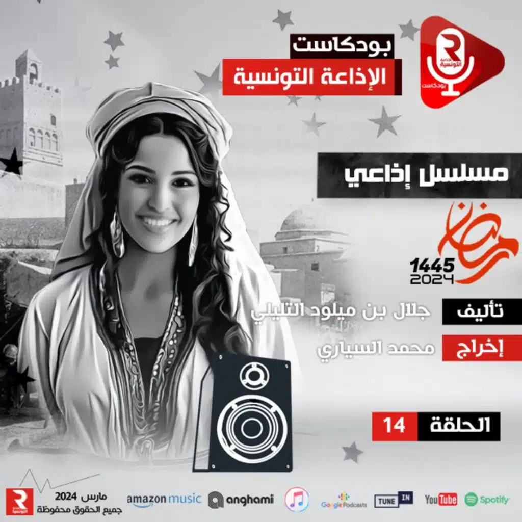 زعفرانة ح 14
