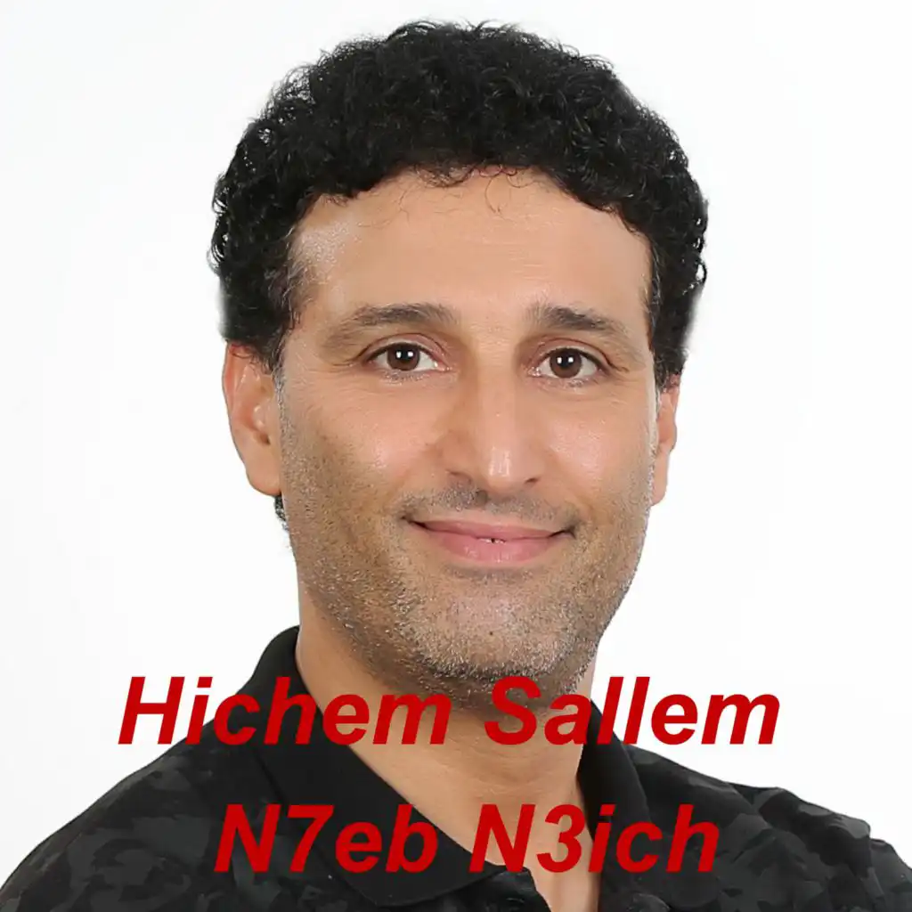 هشام سلام