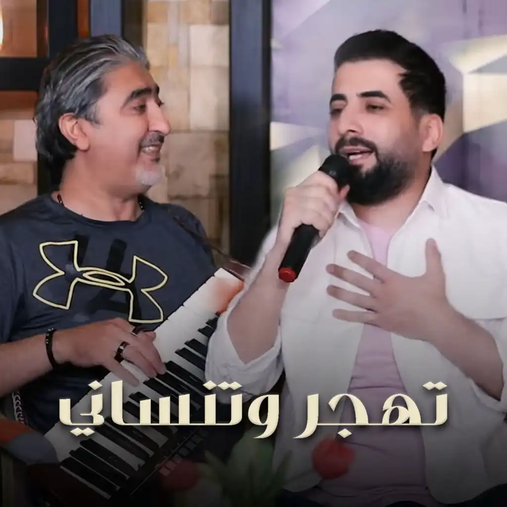 صبحي محمد و هاني منير