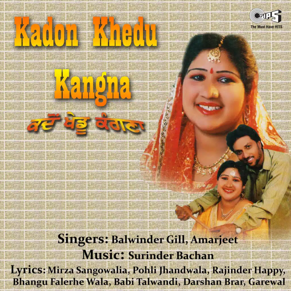 Surinder Bachan