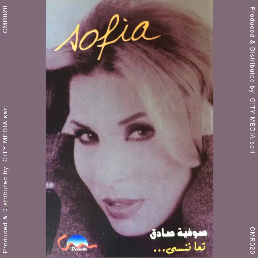 انت فين والحب فين