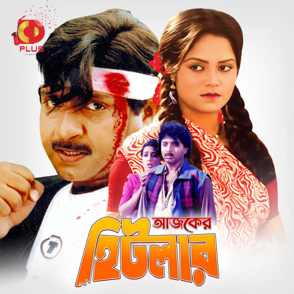 Moniruzzaman Monir & Abu Taher