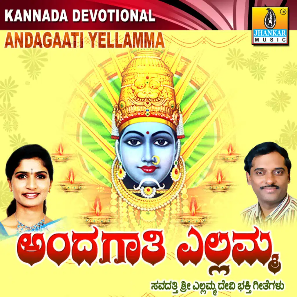 Andagaati Yellamma