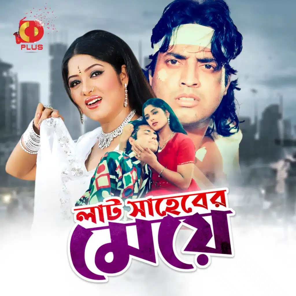 Shakila Zafar & Khalid Hassan Milu