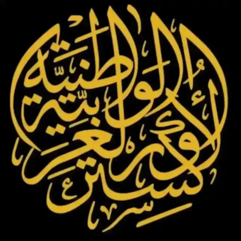 يا  لور حبك - ناي البرغوثي