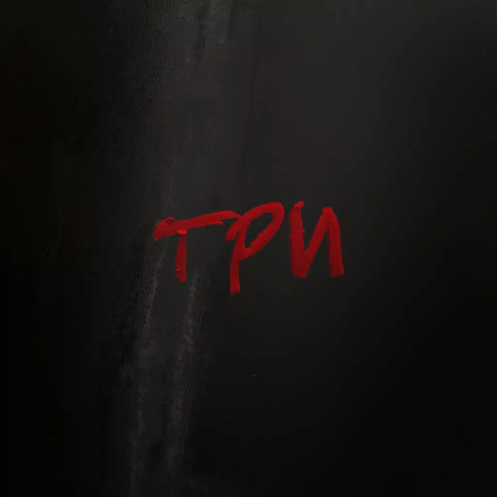 3) Your Body Belongs to the State