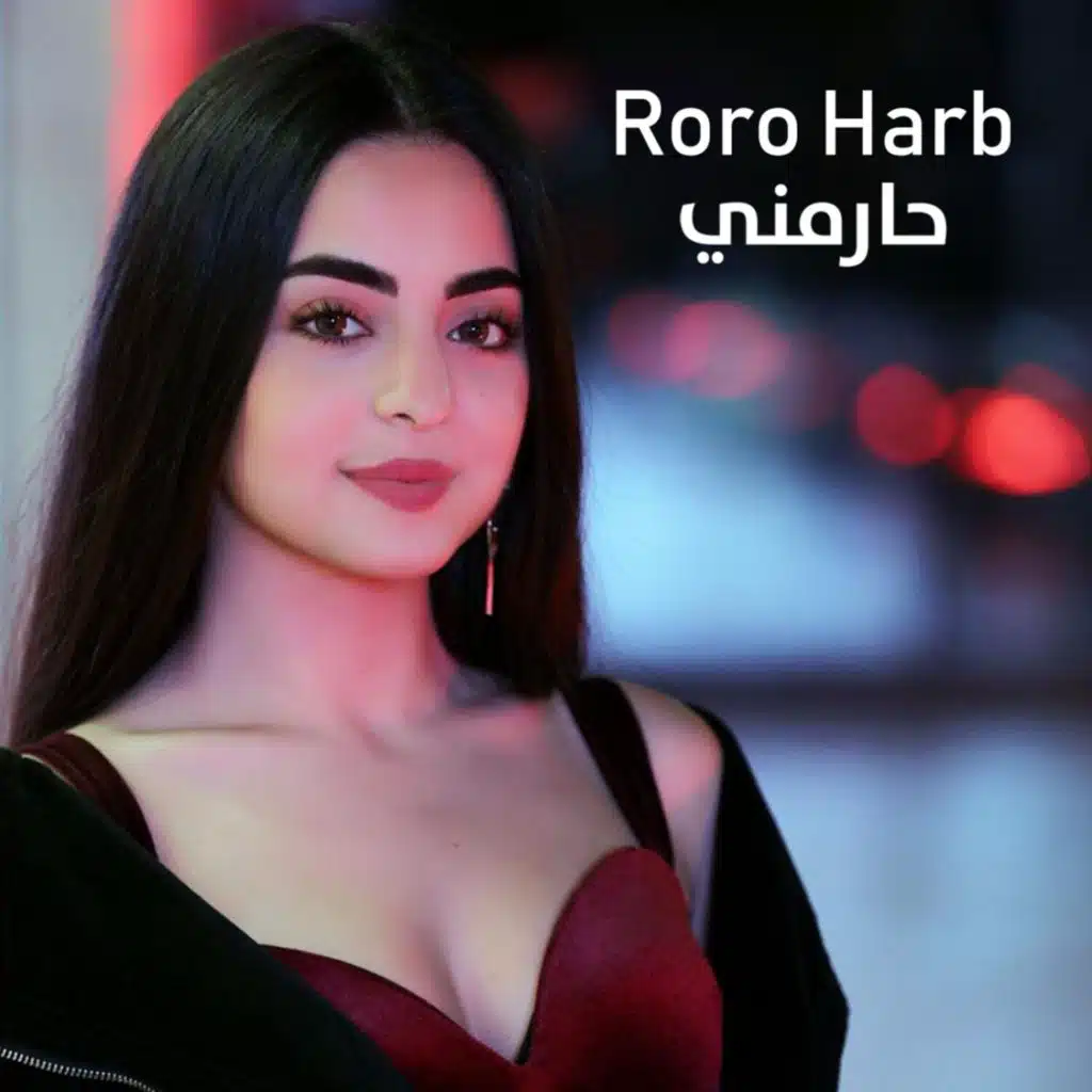 حارمني