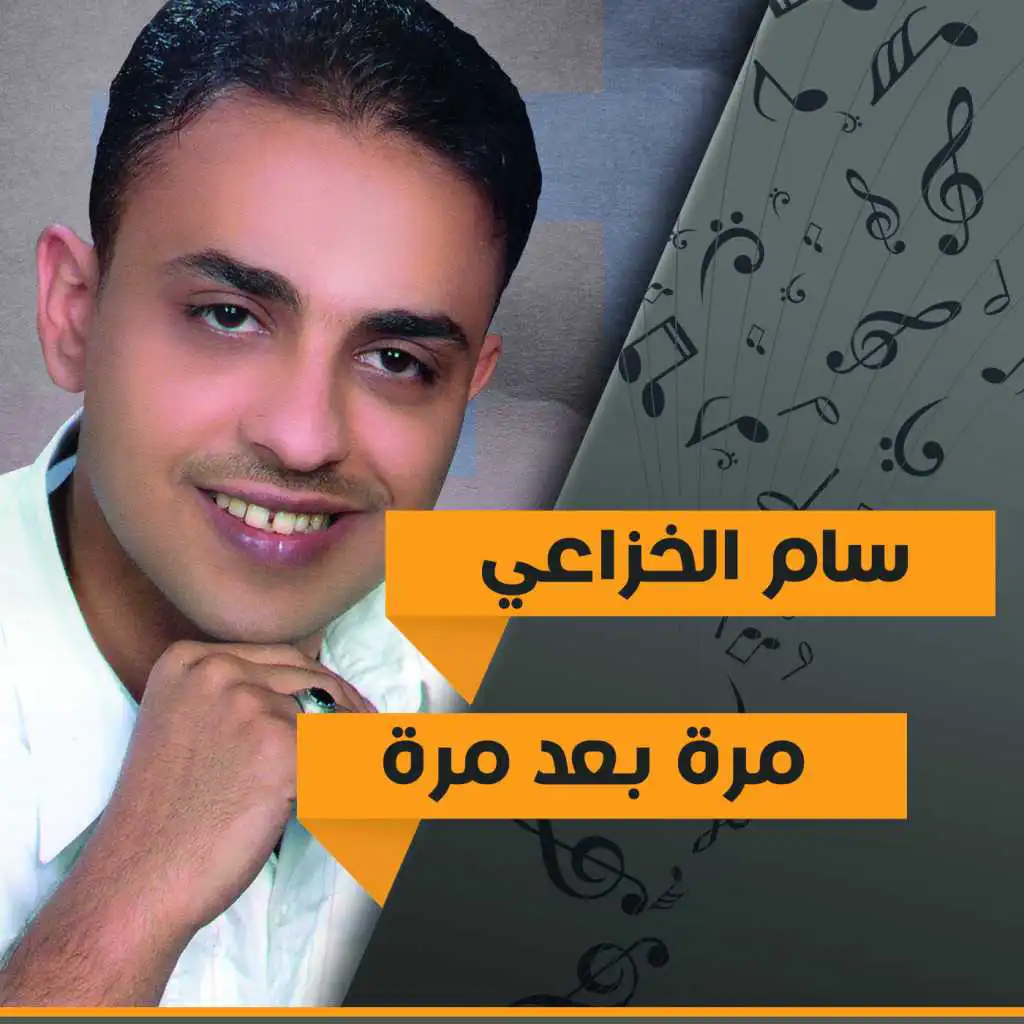 يا احباب مهما افترقنا