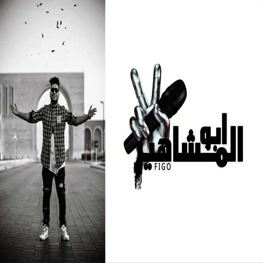 جبال الهموم