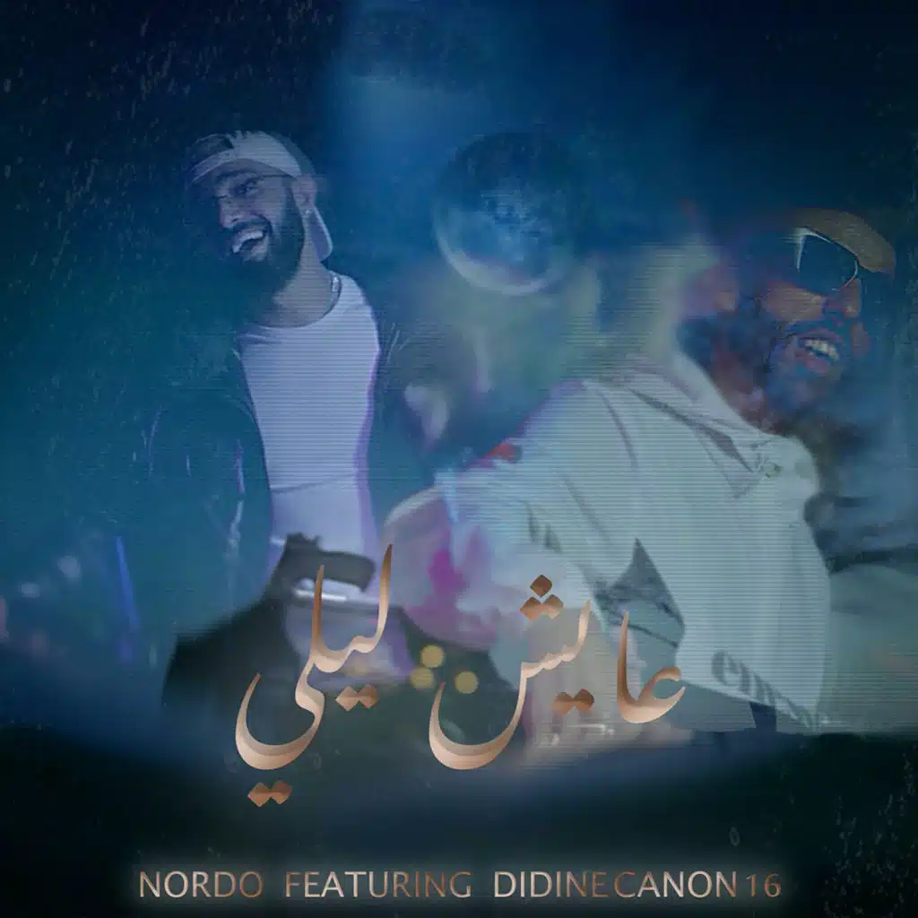 3ayech Lili (feat. Didine Canon 16)