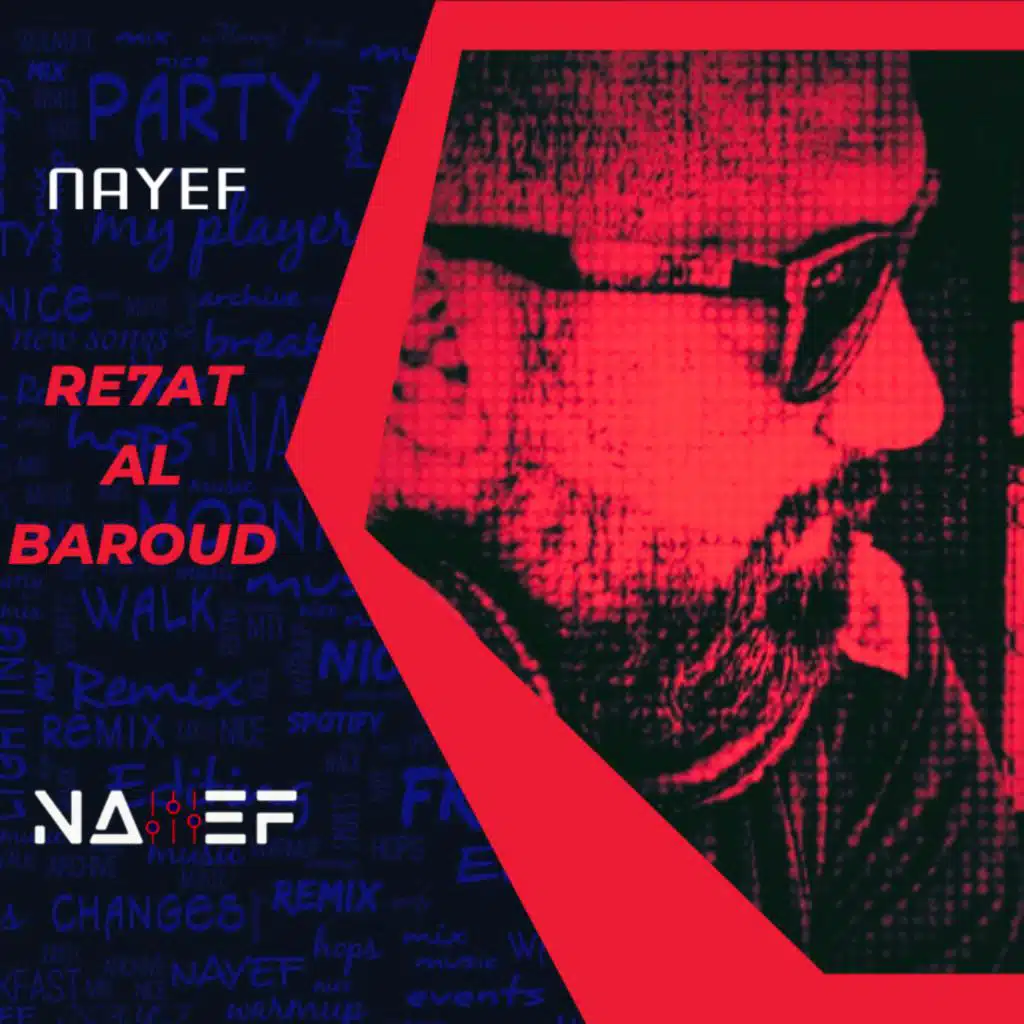 فاحت ريحة البارود