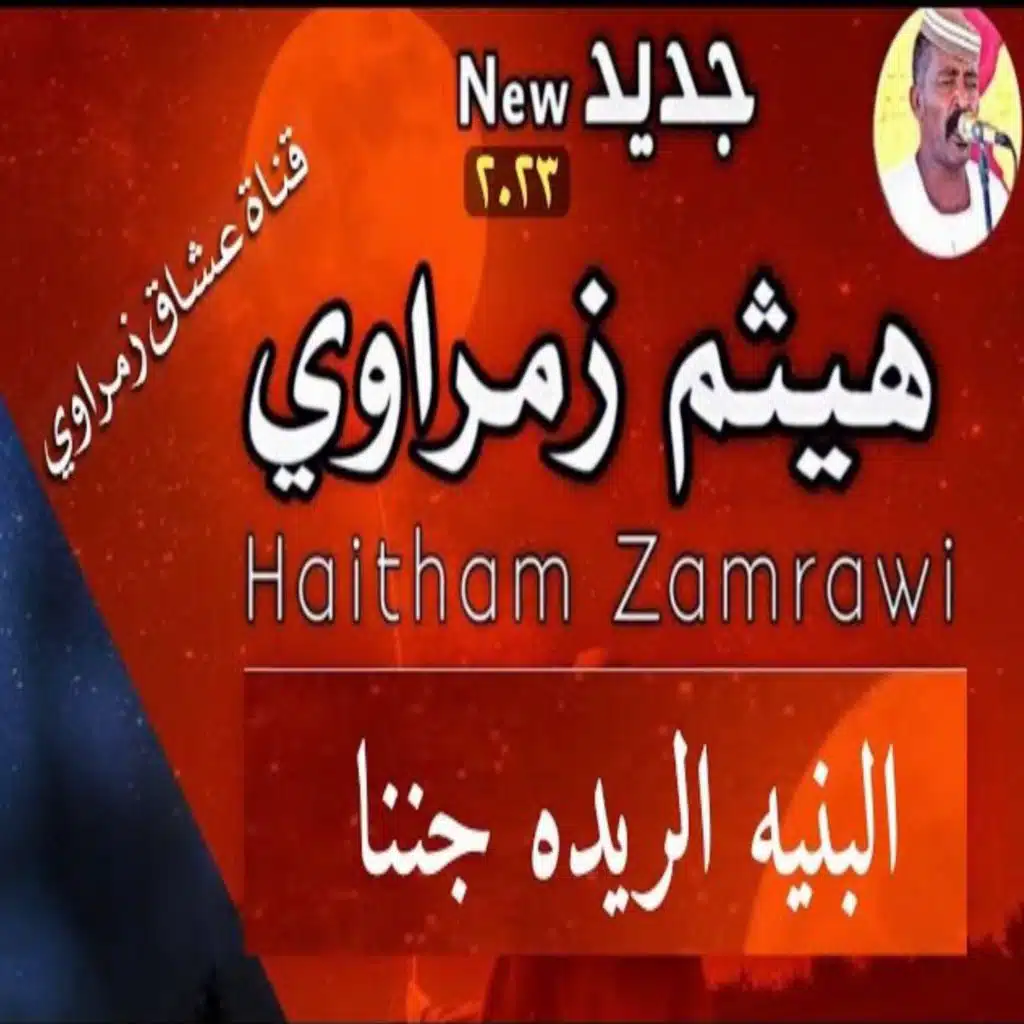 البنيه الريـده جننا