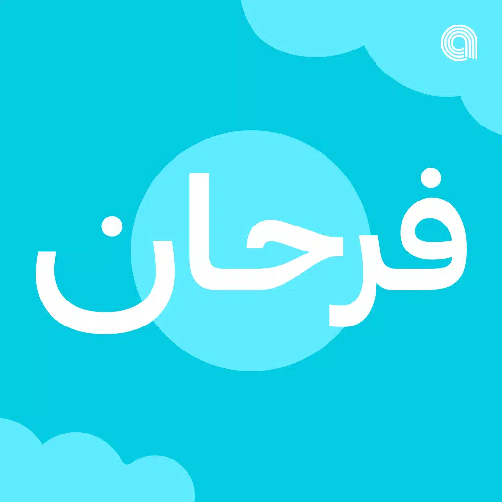 فرحان
