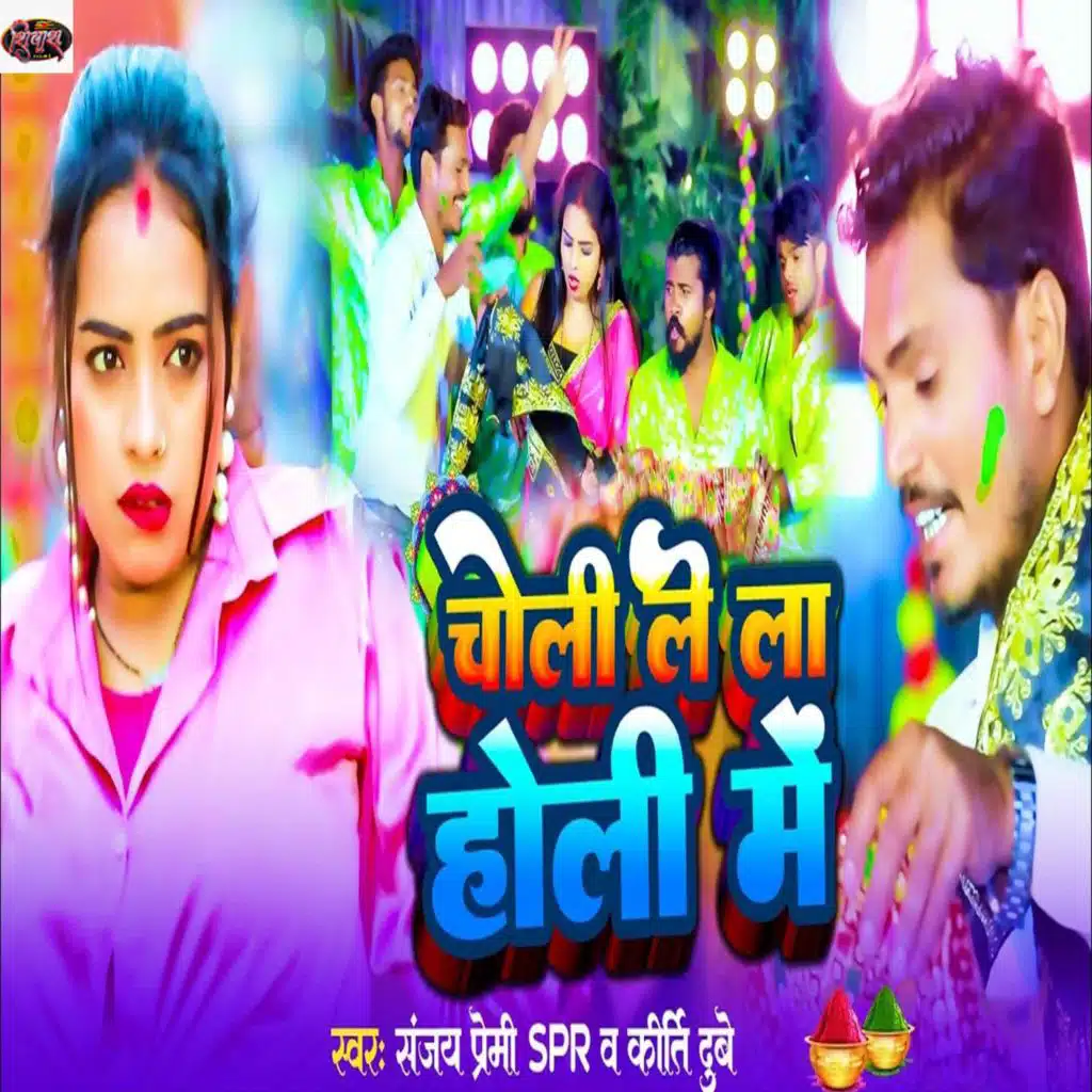 Sanjay Premi SPR & Kriti Dubey