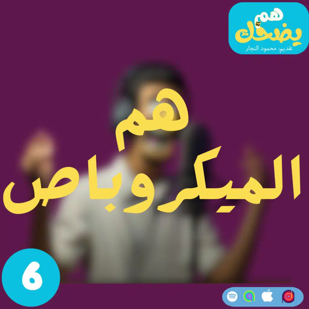 الخطايا الـ7