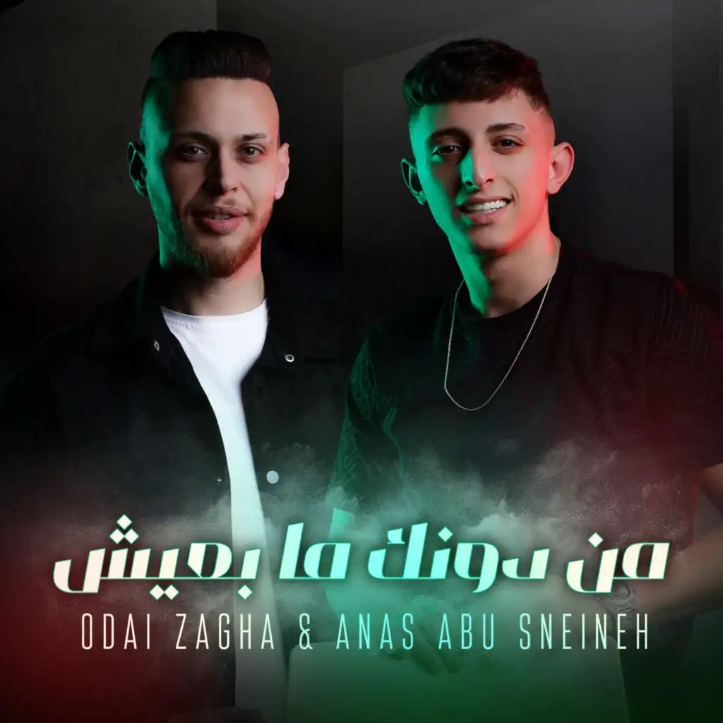 Odai Zagha & Anas Abu Sneineh