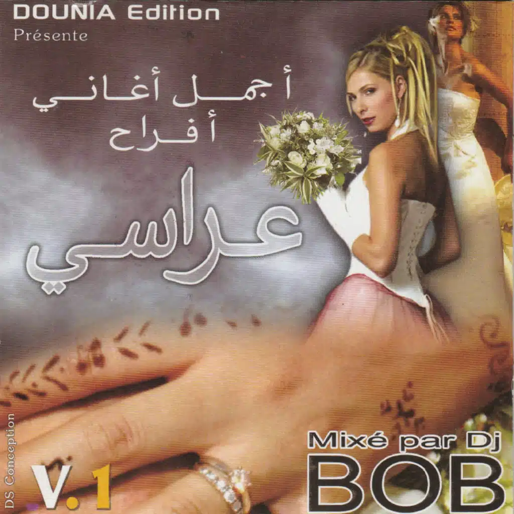 Men Sabni (feat. DJ Bob)