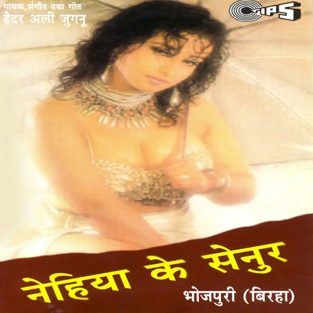 Nehiya Ke Senur, Pt. 2