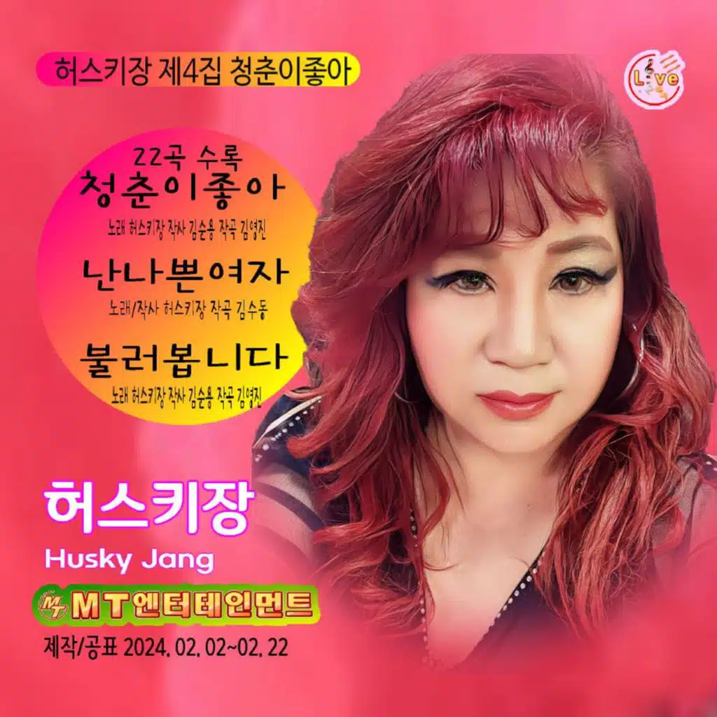 아직도그대는내사랑
